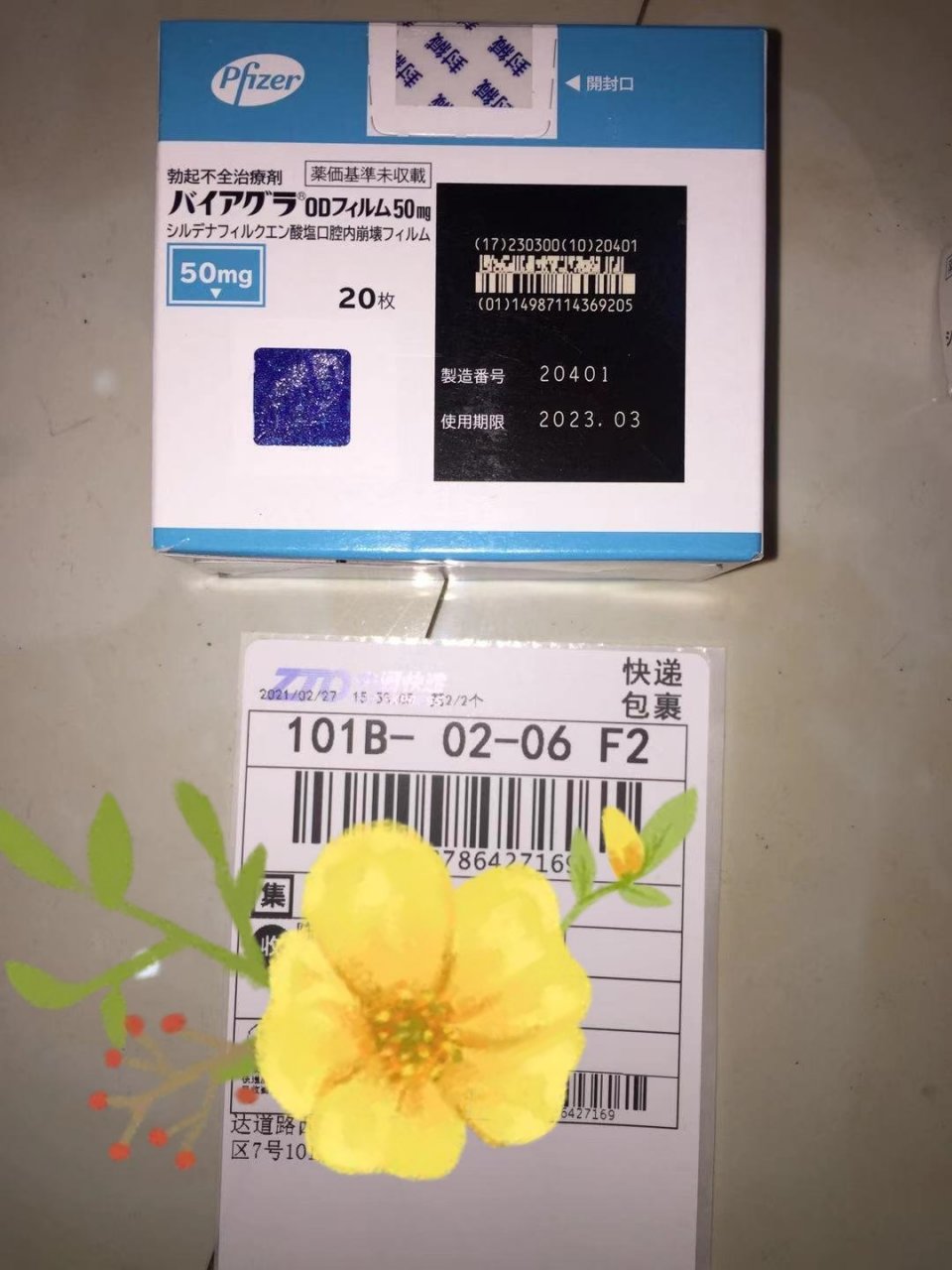 口香糖式伟哥hkrhkxmm