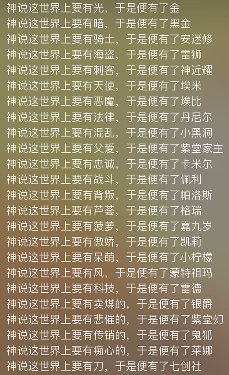 爱凹凸(凹凸世界应援词)