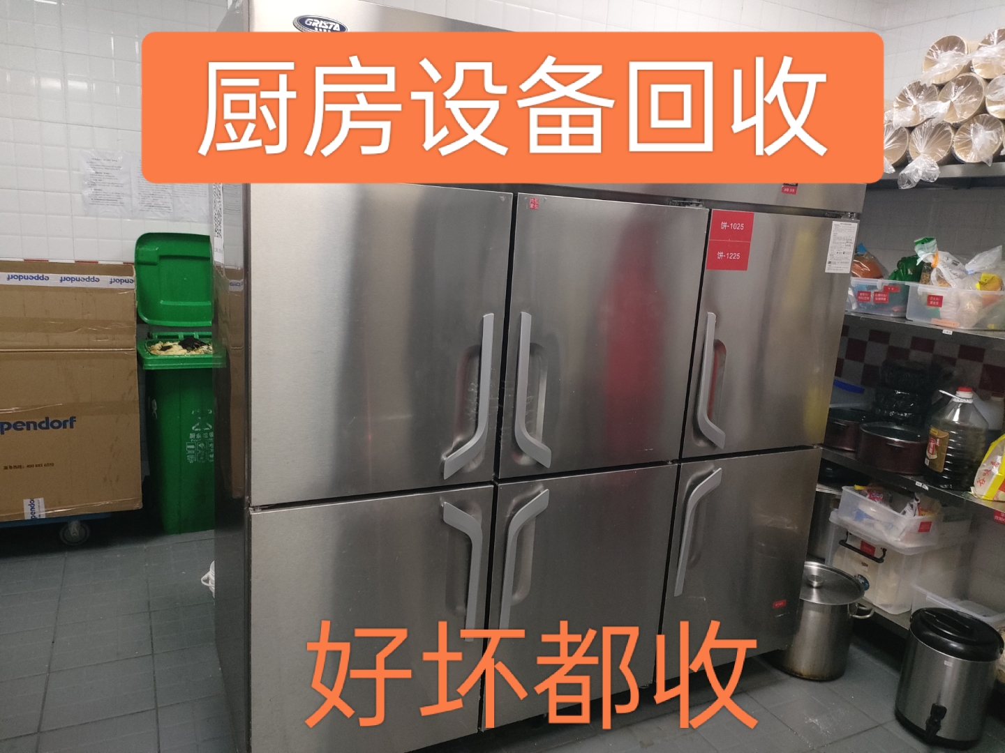 包含张店餐饮设备回收的词条 包罗
张店餐饮装备
采取

的词条 餐饮设备