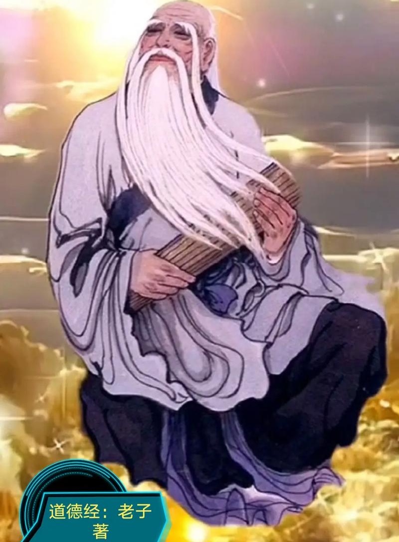 "《道德经》:宇宙至理与人生智慧,共鸣计算机科学