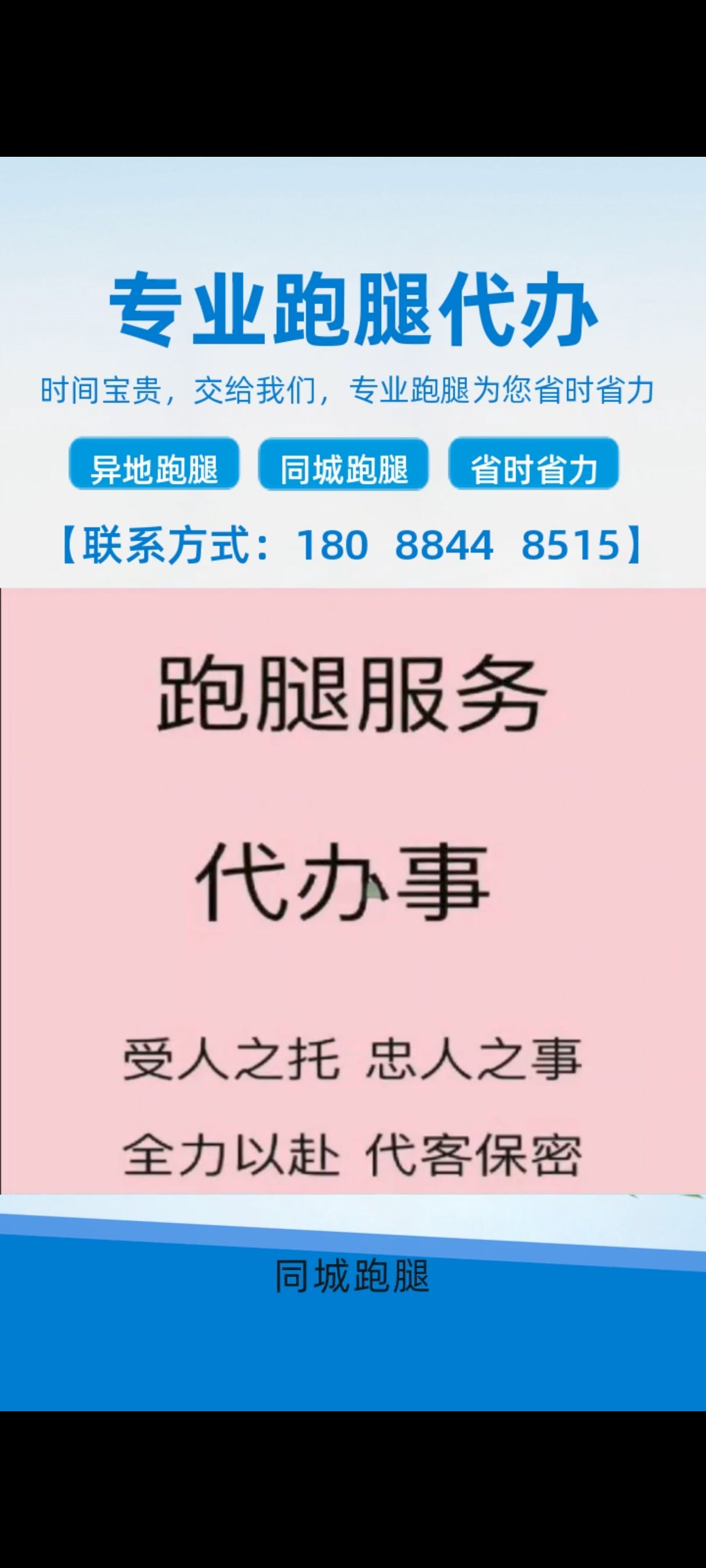 北京跑腿代辦服務	石景山區號販子掛號電話_掛號無需排隊，直接找我們的簡單介紹