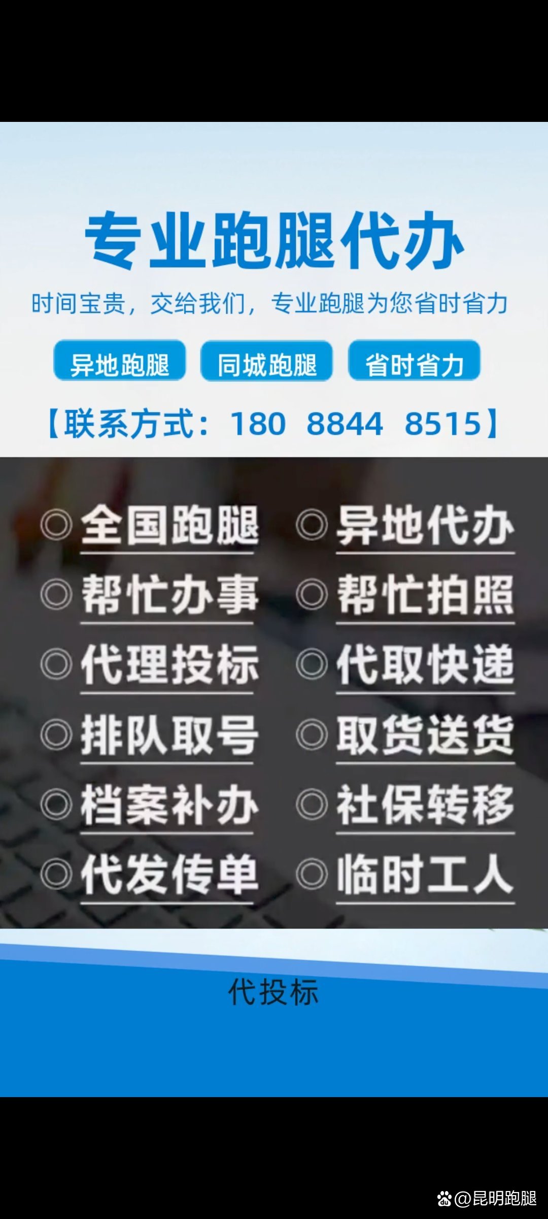 陪诊师的工作内容	医院跑腿收费标准协助就诊跑腿挂号，省去晚上熬夜排队的辛苦的简单介绍