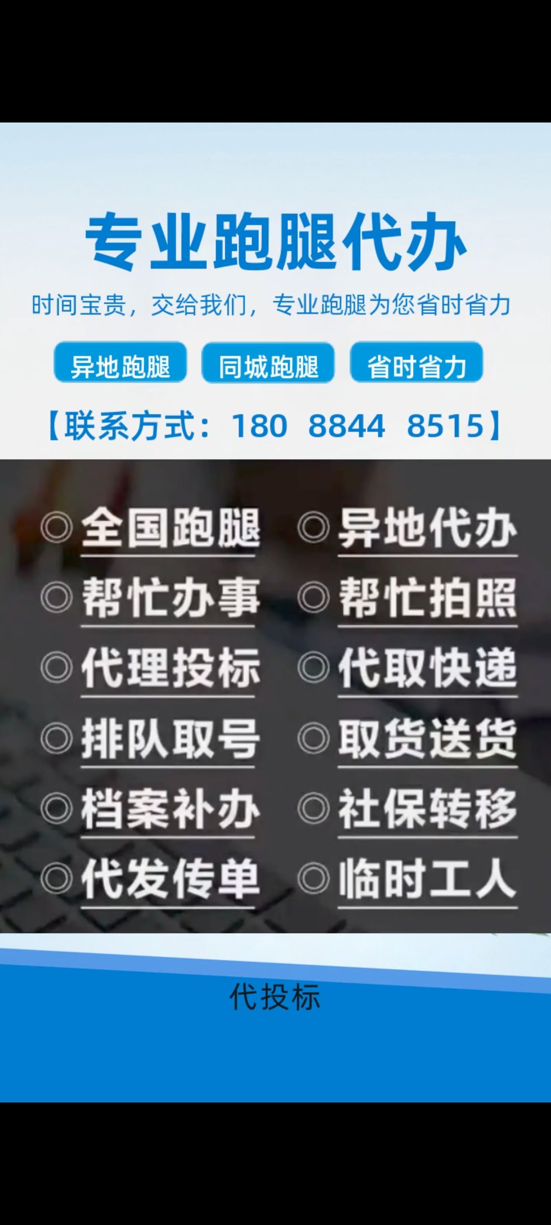 北大一院北京跑腿代辦服務	順義區黃牛票販子號販子掛號電話的簡單介紹