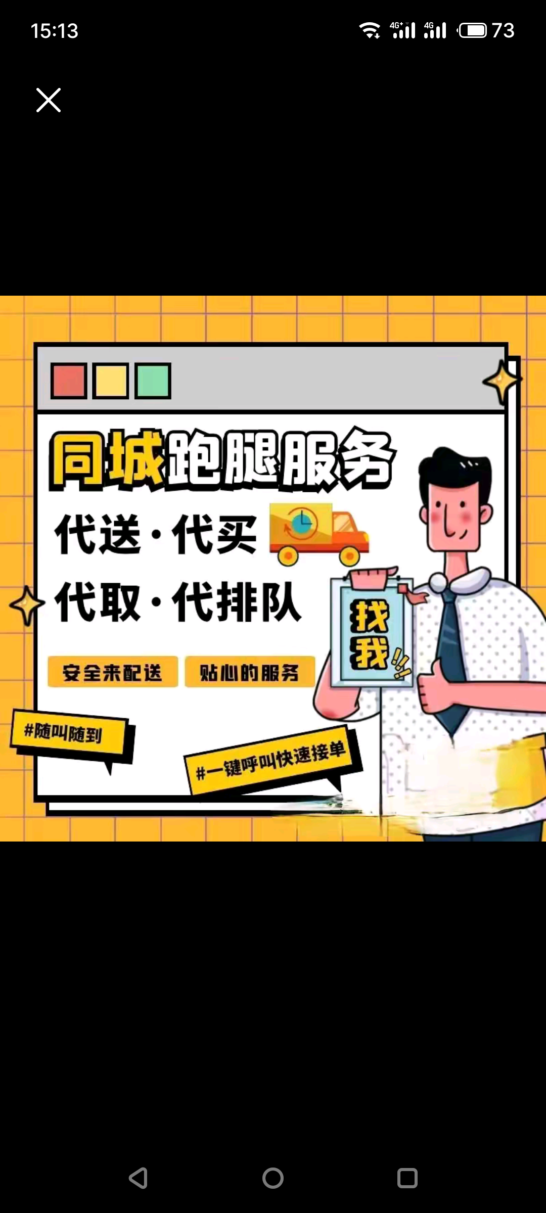 包含医院跑腿代办房山区代挂号，口碑高效率快的词条