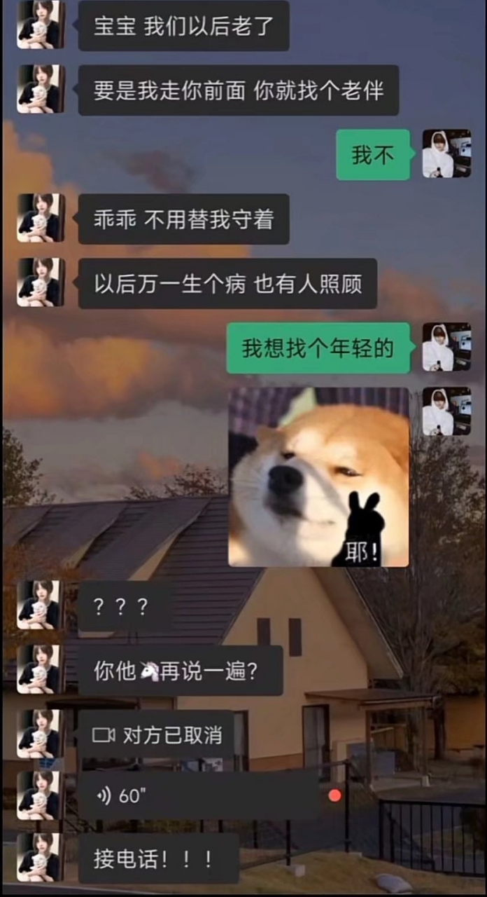 就喜歡在作死的邊緣瘋狂試探的感覺#情侶間搞笑日常