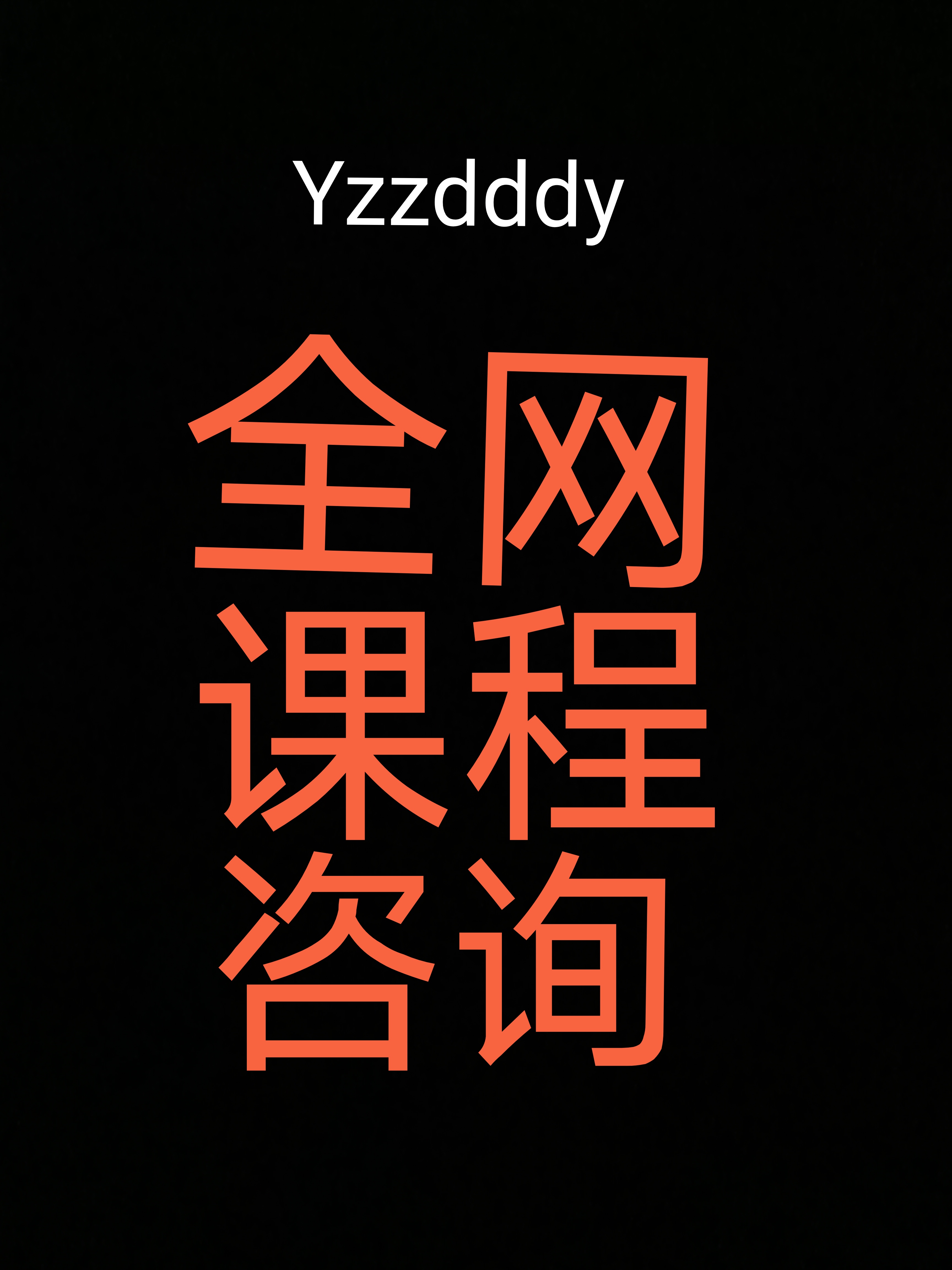 恶魔奶爸sam课程怎么样? 奶爸课程有用吗?这个不敢说,人云亦云.