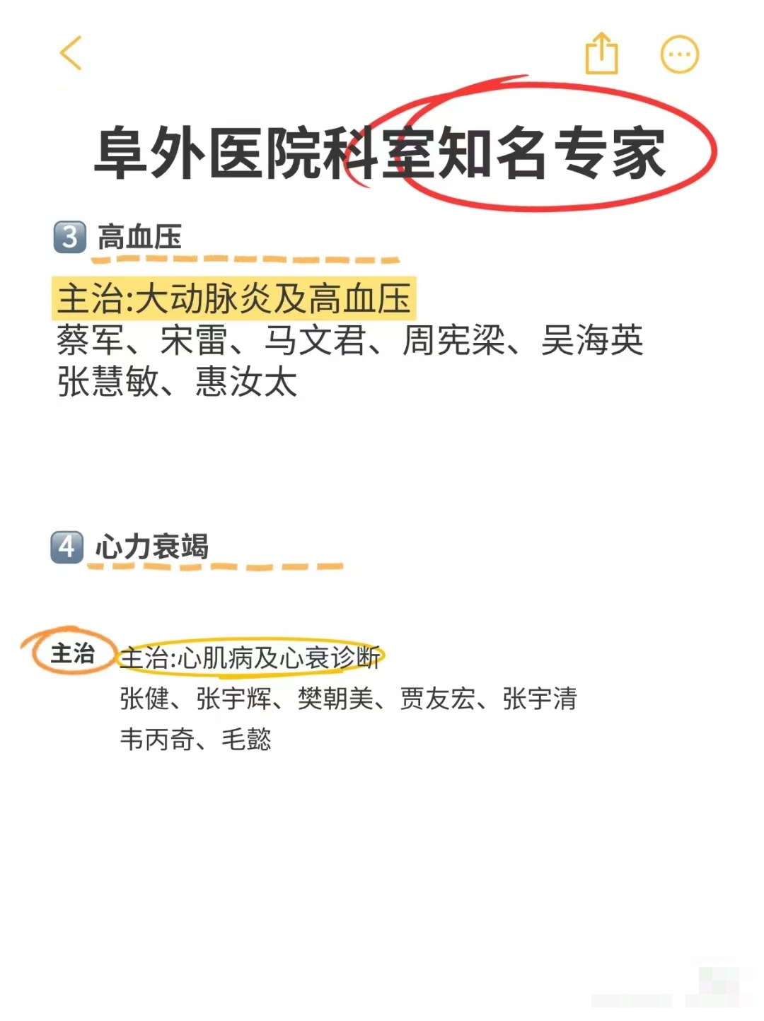 包含阜外医院门诊陪诊挂号服务-外地来京不迷路的词条
