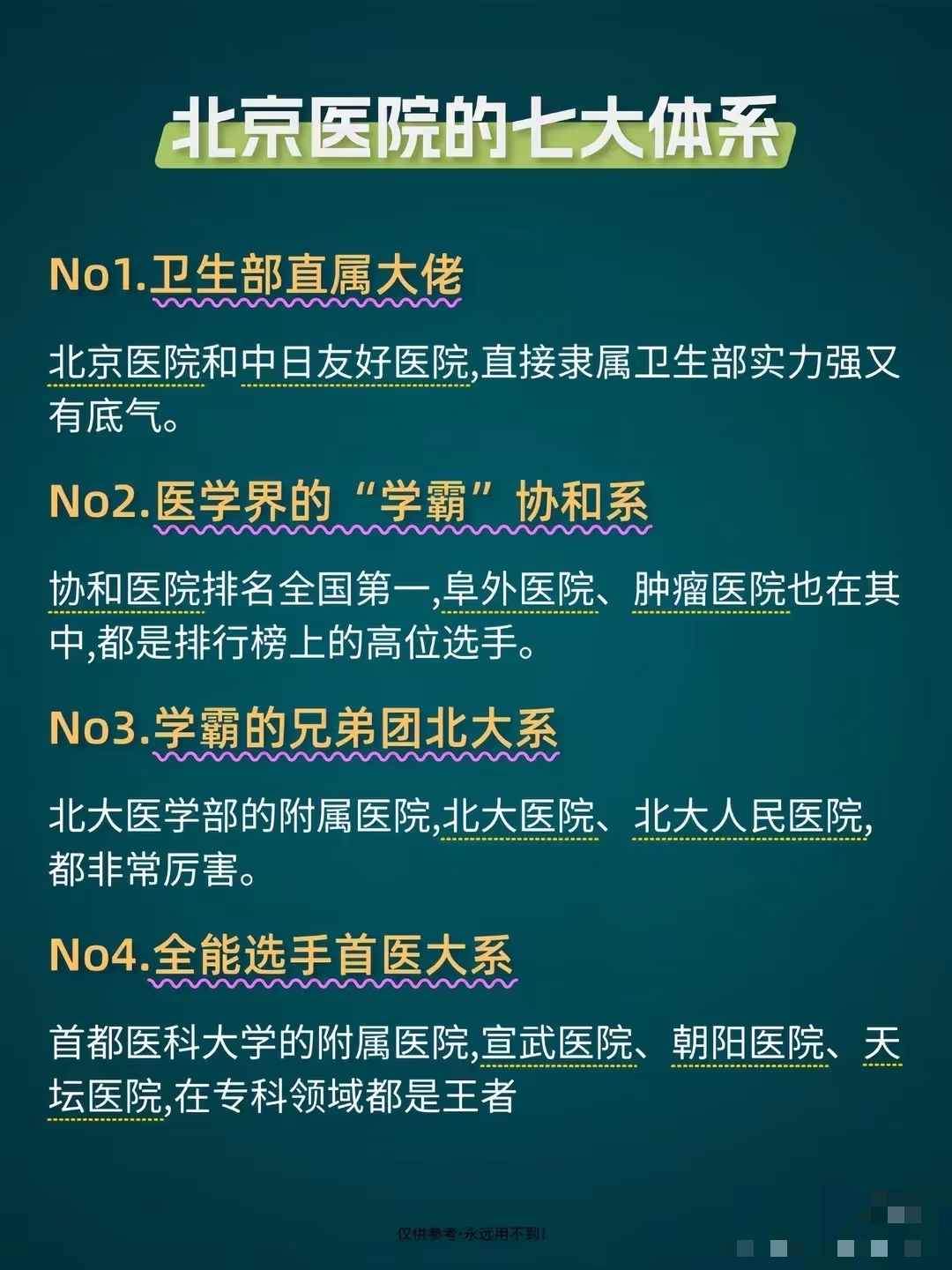 包含北京大学人民医院预约检查陪诊挂号复杂病情综合分析,治疗方向更明确的词条 包含北京大学人民医院预约检查陪诊挂号复杂病情综合分析,治疗方向更明确的词条