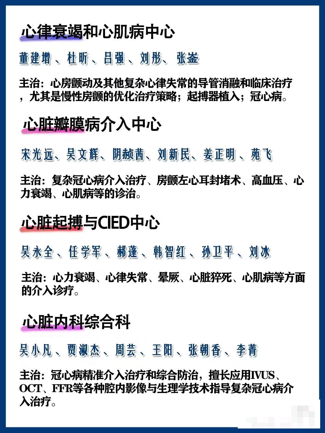 北京安贞医院、医院陪诊，健康咨询号贩子挂号，懂的多可以咨询的简单介绍