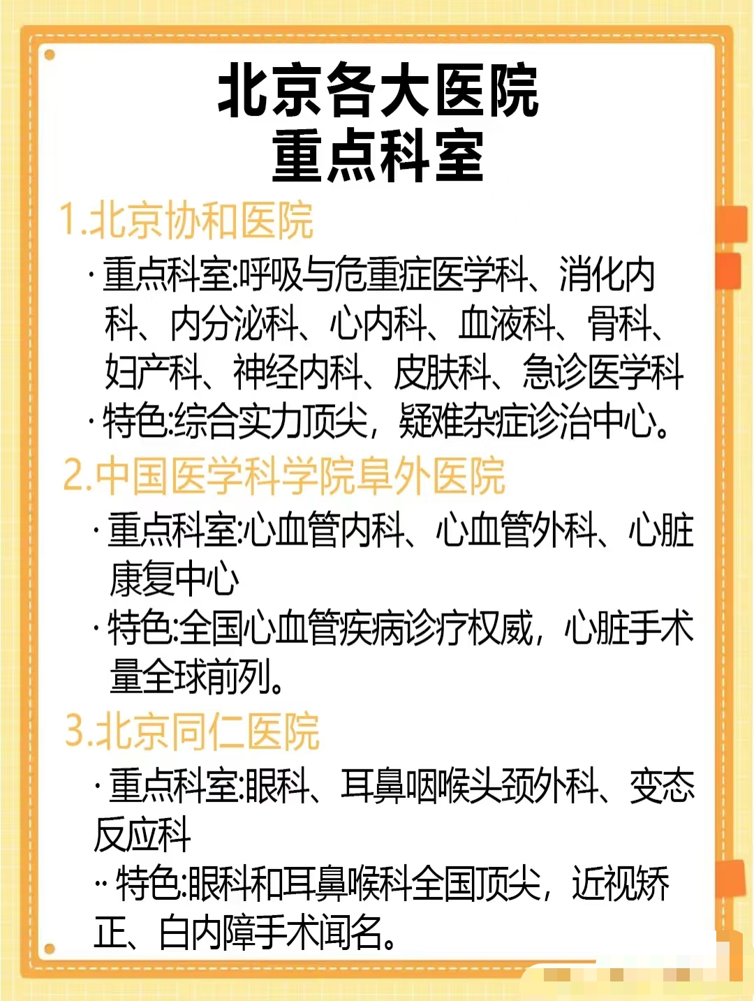 包含北京陪诊服务收费	护士全程协助陪同号贩子联系电话——靠谱的代挂号贩子的词条