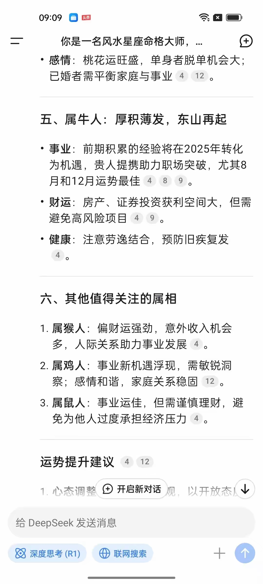 木型人的16種運勢揭秘命理多貴人助,故易遭嫉妒