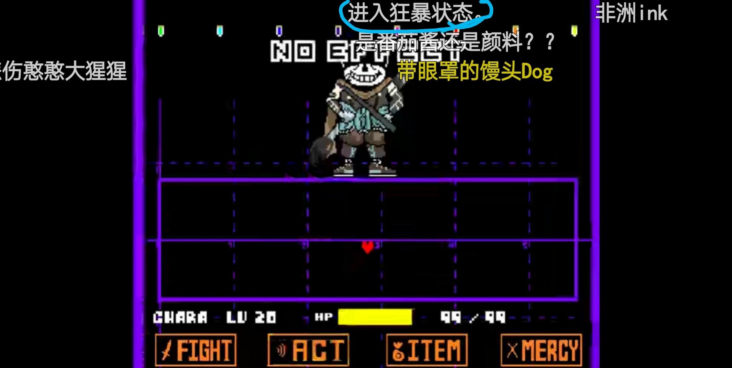 *确认过眼神,是看过ut宝贝的人(此为inksans第三阶段)