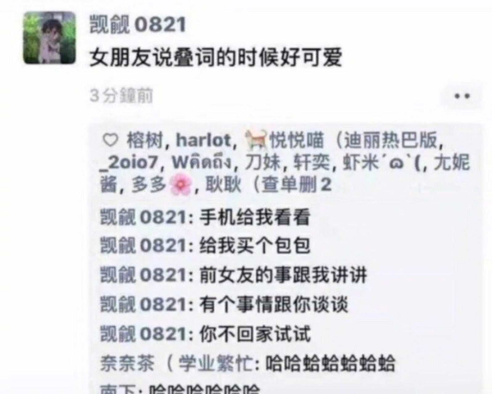 女孩说叠词时候好可爱,不信来试试哟[嘻嘻][嘻嘻][嘻嘻]