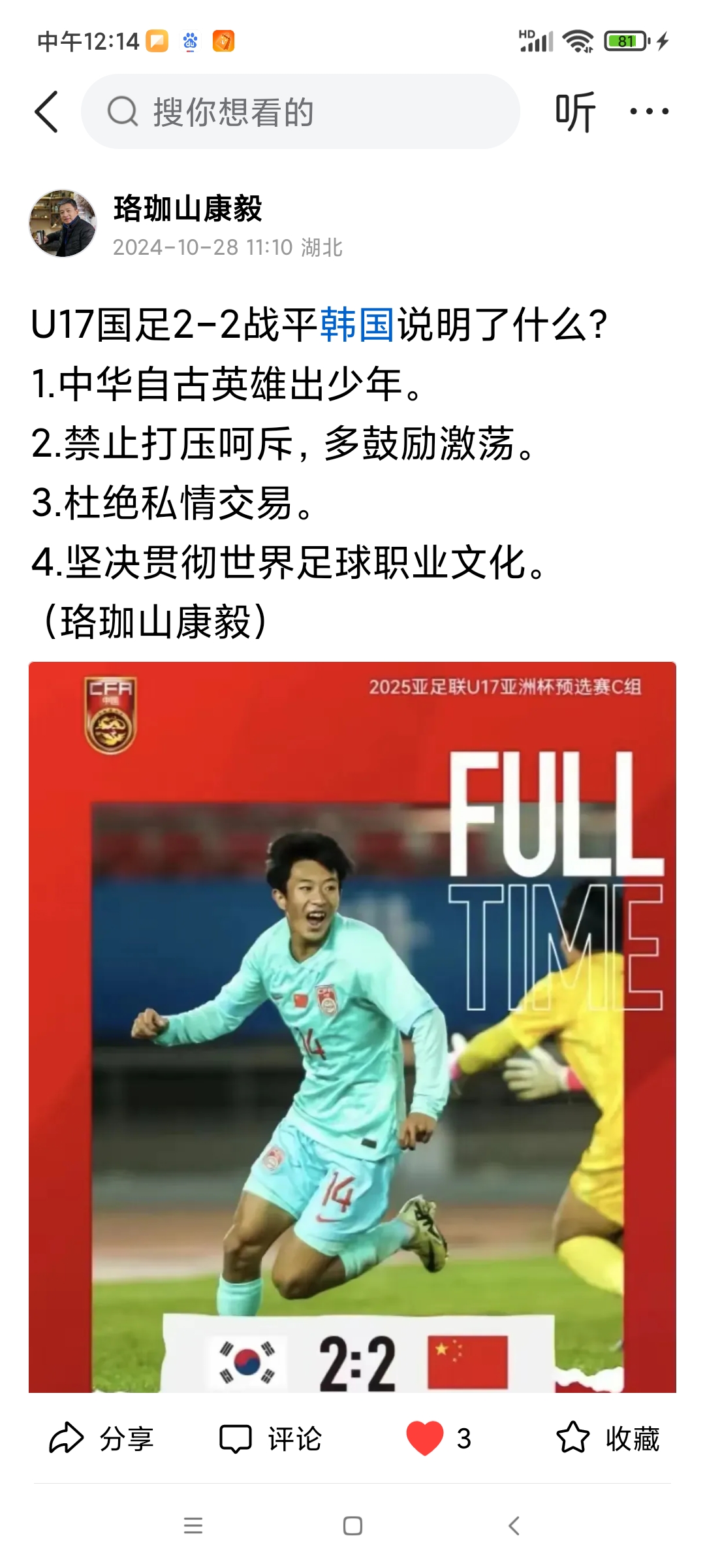 乐鱼体育:老将蒿俊闵转型教练“误人子弟”，球迷：别毁了中国足球的未来！的简单介绍
