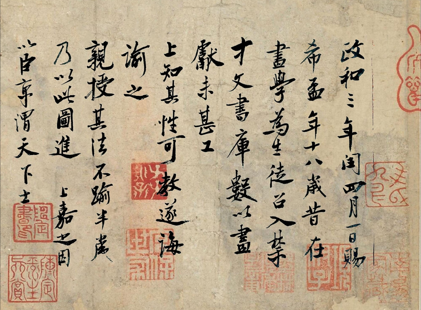 六贼之首 蔡京书法俊逸潇洒(临摹品) 充分说明字写的好很其他没关系