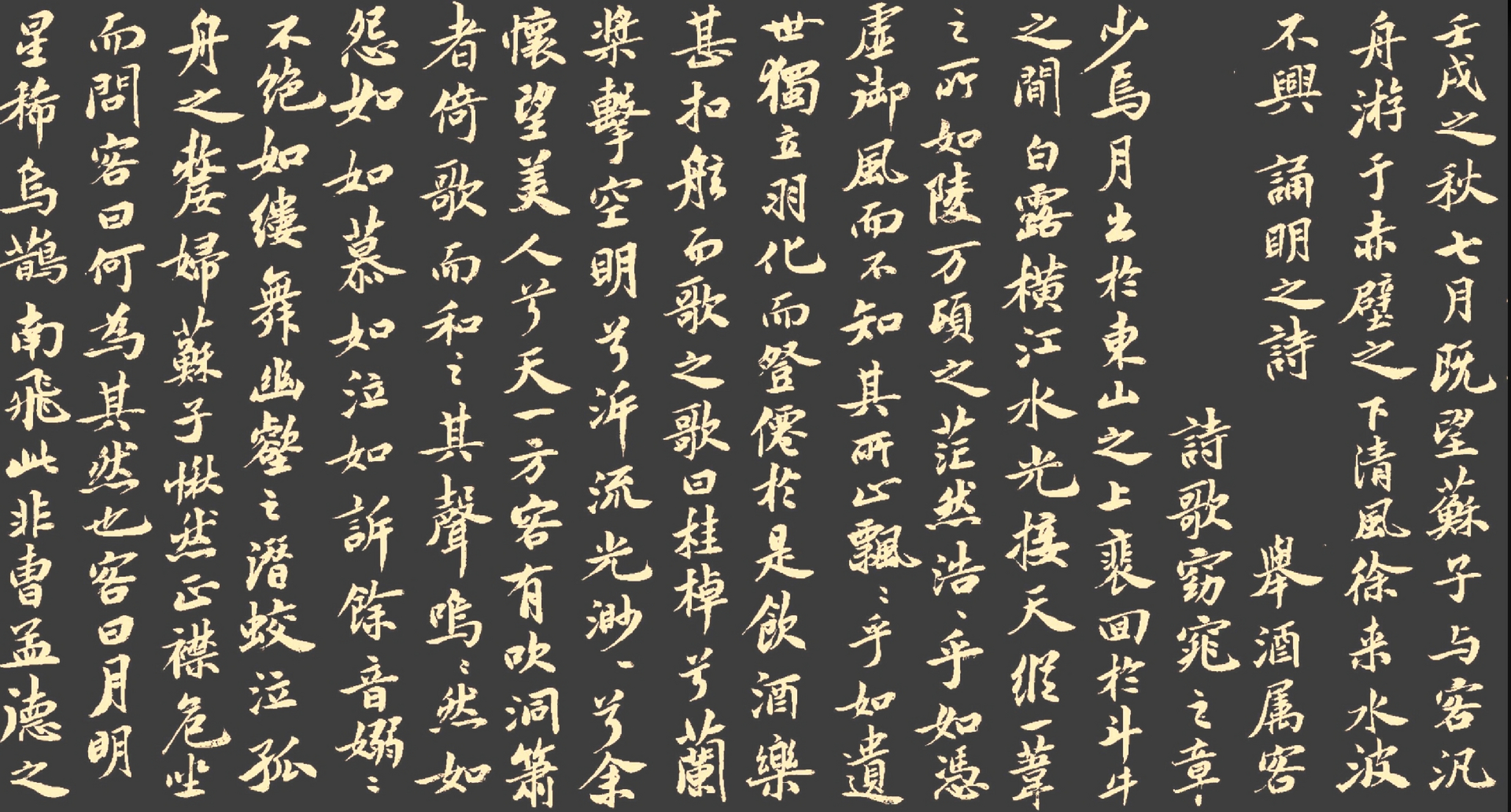 书友建议我学苏轼 那必须听啊 临摹一幅赤壁赋再配这个图 太适合了