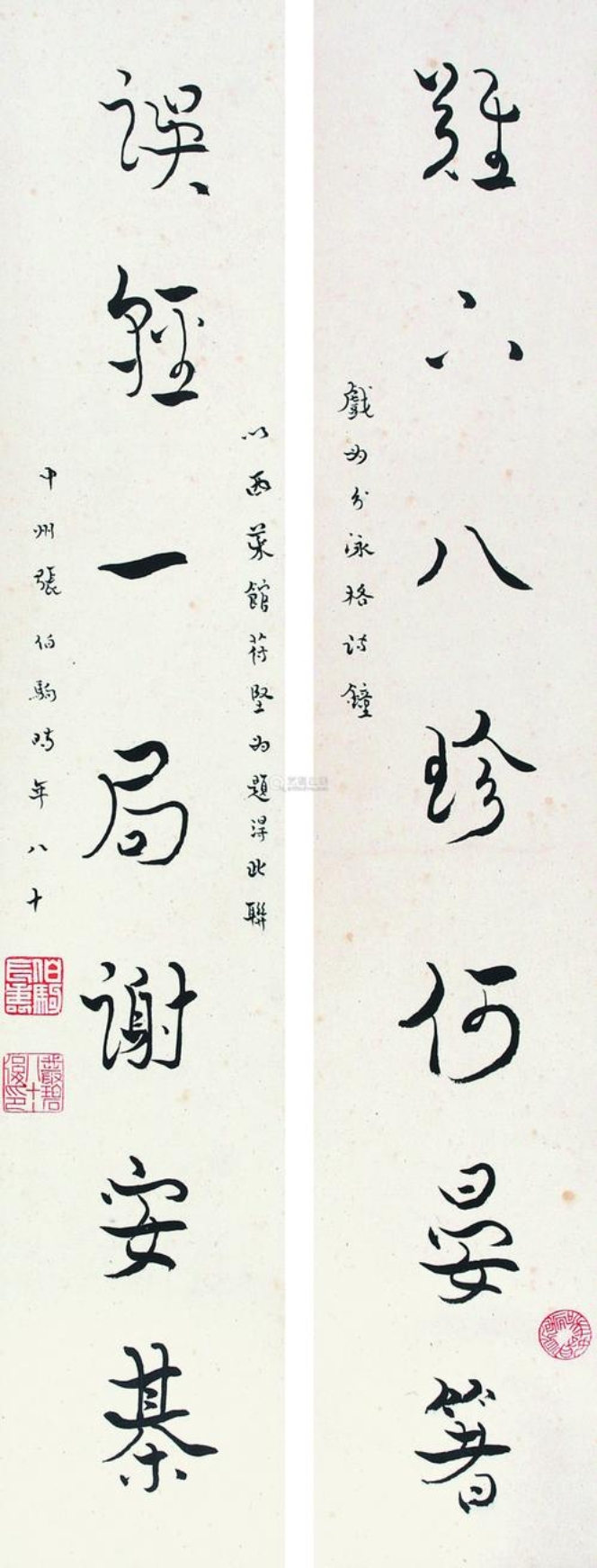 民国四公子张伯驹写的字认出来也很难 有谁知道这是什么体么