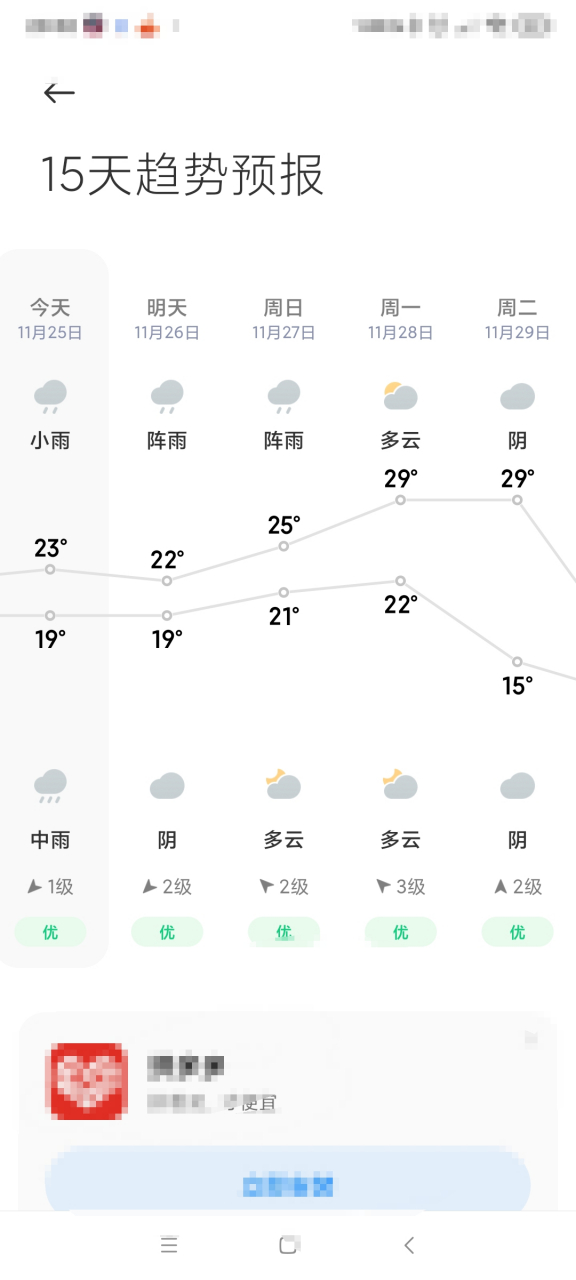 匈牙利天气预报15天查询天=匈牙利天气预报15天查询天天气
