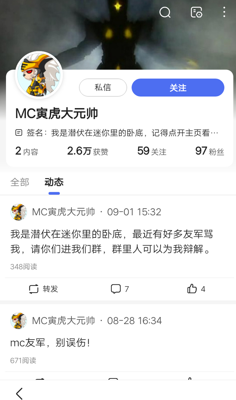 通缉令2 敢捣乱还把我拉黑不让我评论,他玩不起