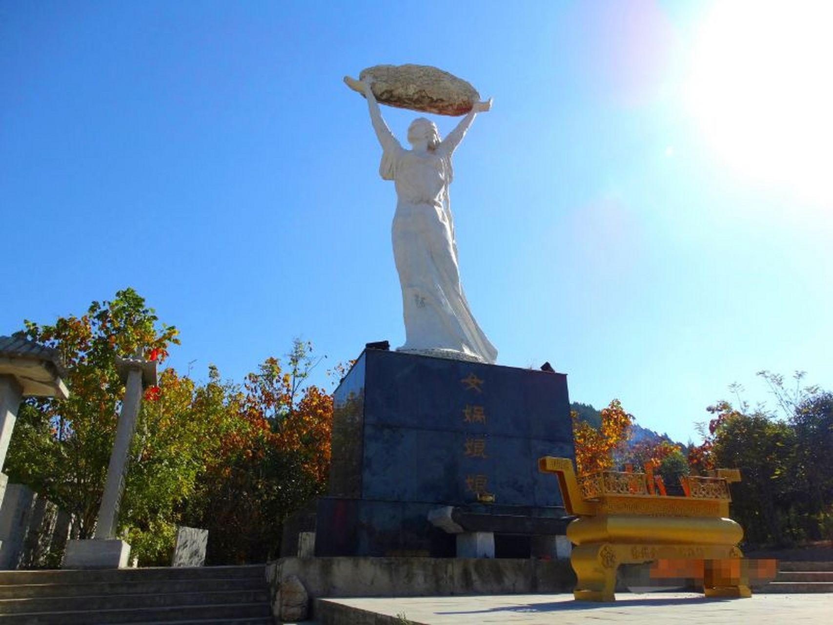 《登三堡女娲山有感》 共工怒触不周山,天崩地裂浊浪翻