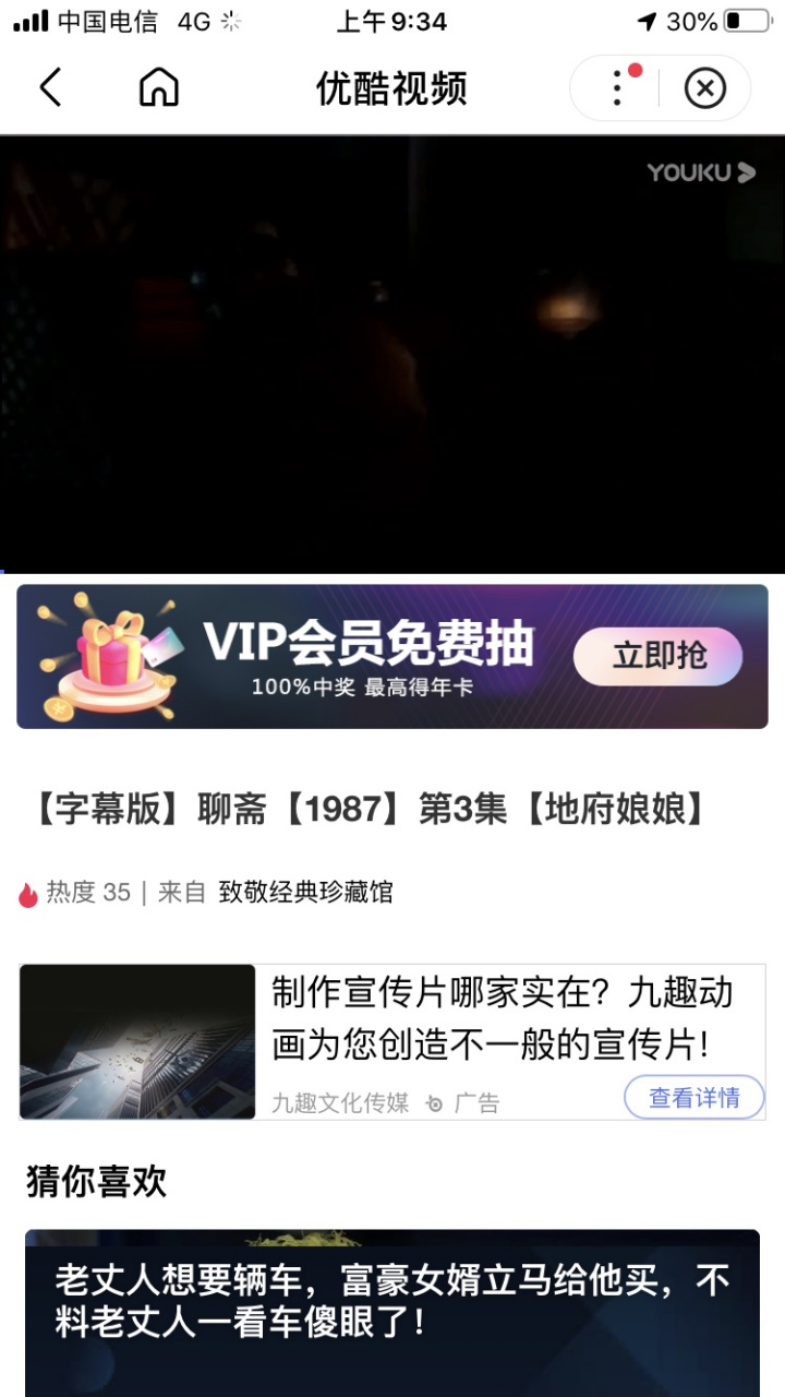 聊斋之地府娘娘