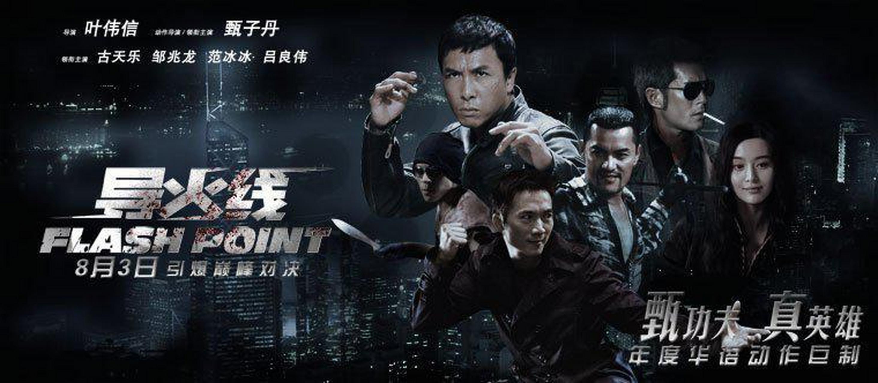最想重映的一部电影 本次推荐《导火线》原名《破军》为了演员的