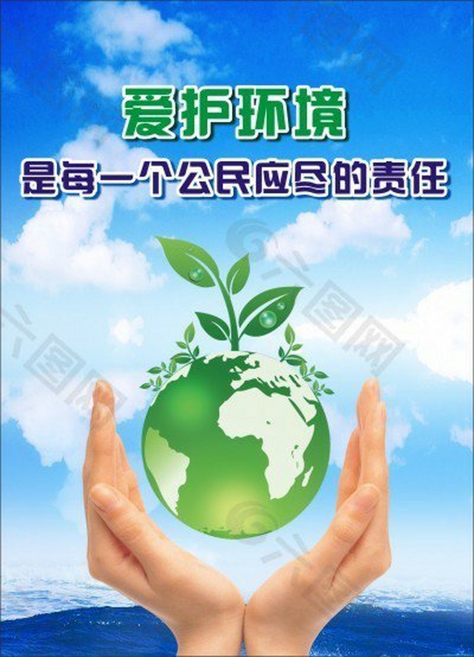 保护大自然# 保护大自然,人人有责!