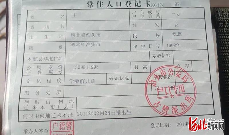 听说结婚登记告别户口本时代,瞬间感觉爱情的路上又少了一道门槛