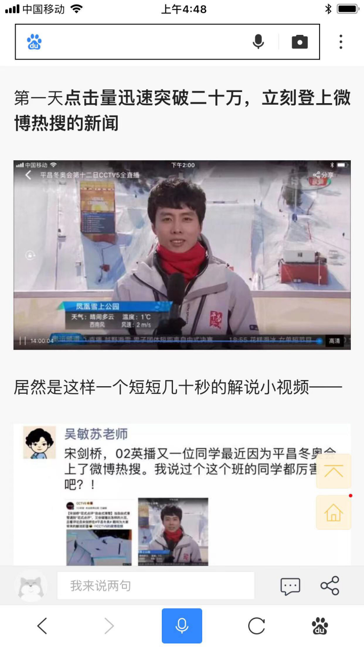 著名解说宋剑桥又上热搜# 著名央视体育解说又上热搜#关注度一路飙升