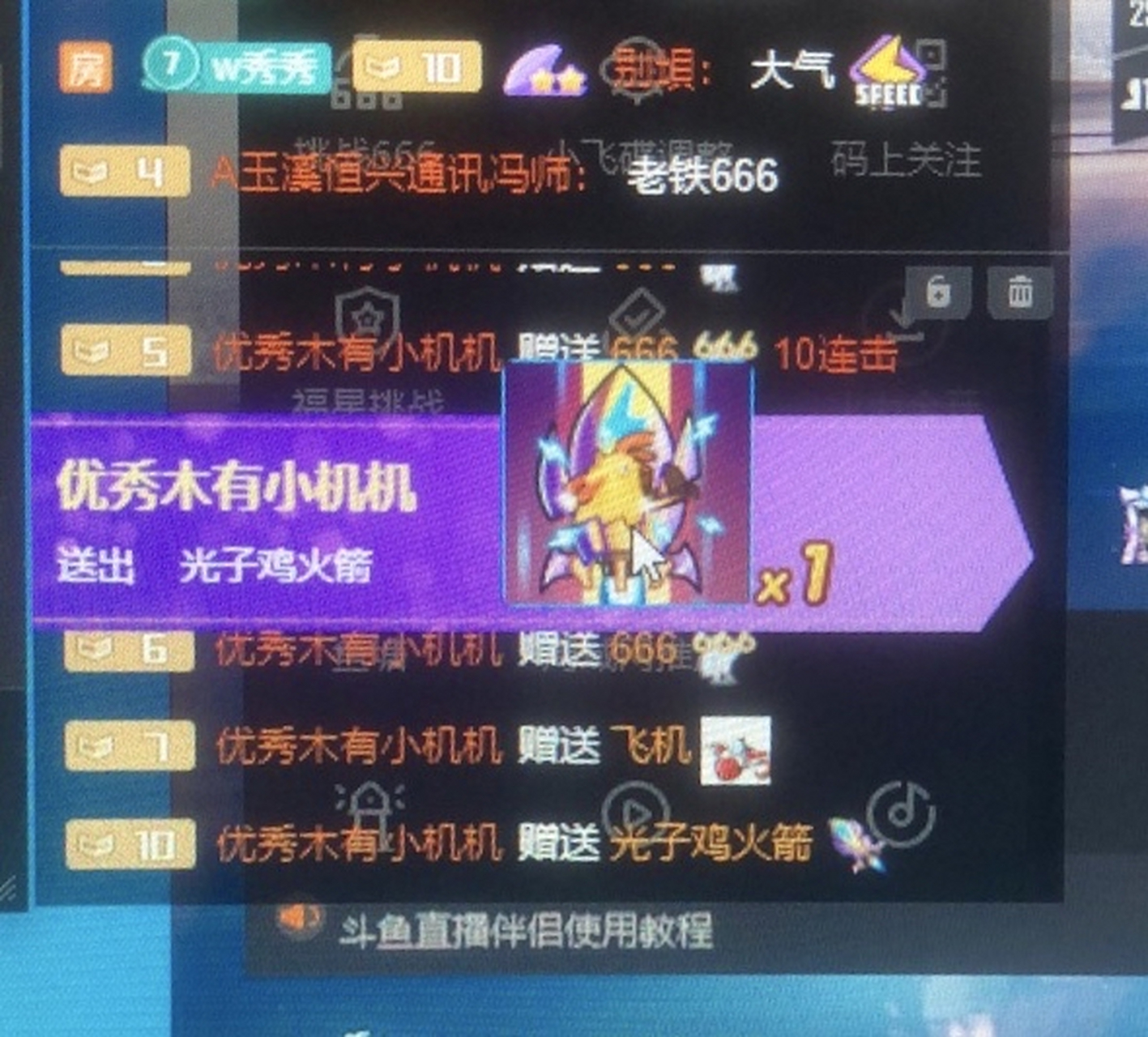 斗鱼直播收到了不少礼物,为什么收益是0有人知道吗