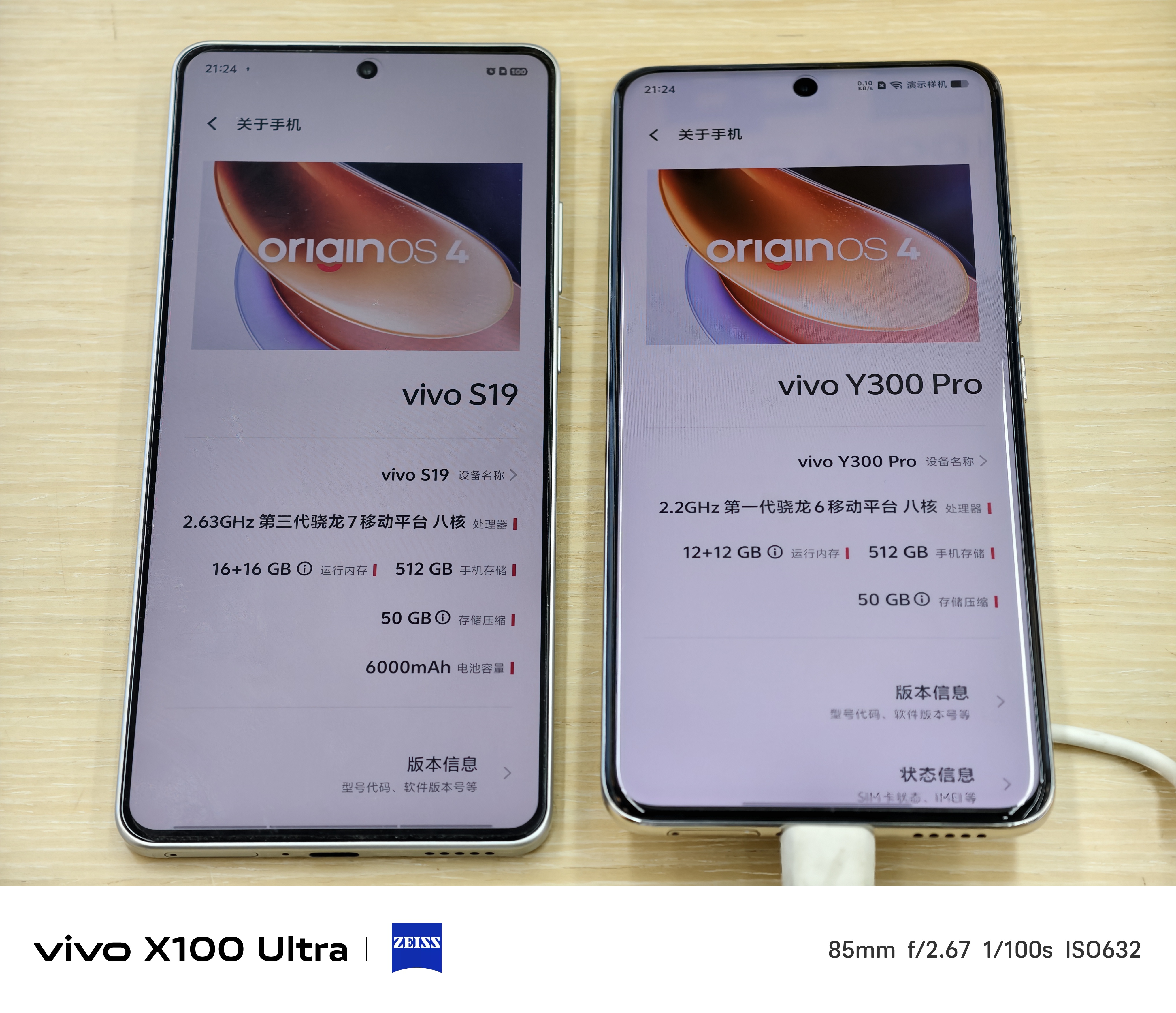 同为超薄蓝海大电池,哪款是你心中所爱 伴随着vivo y300 pro正式发布