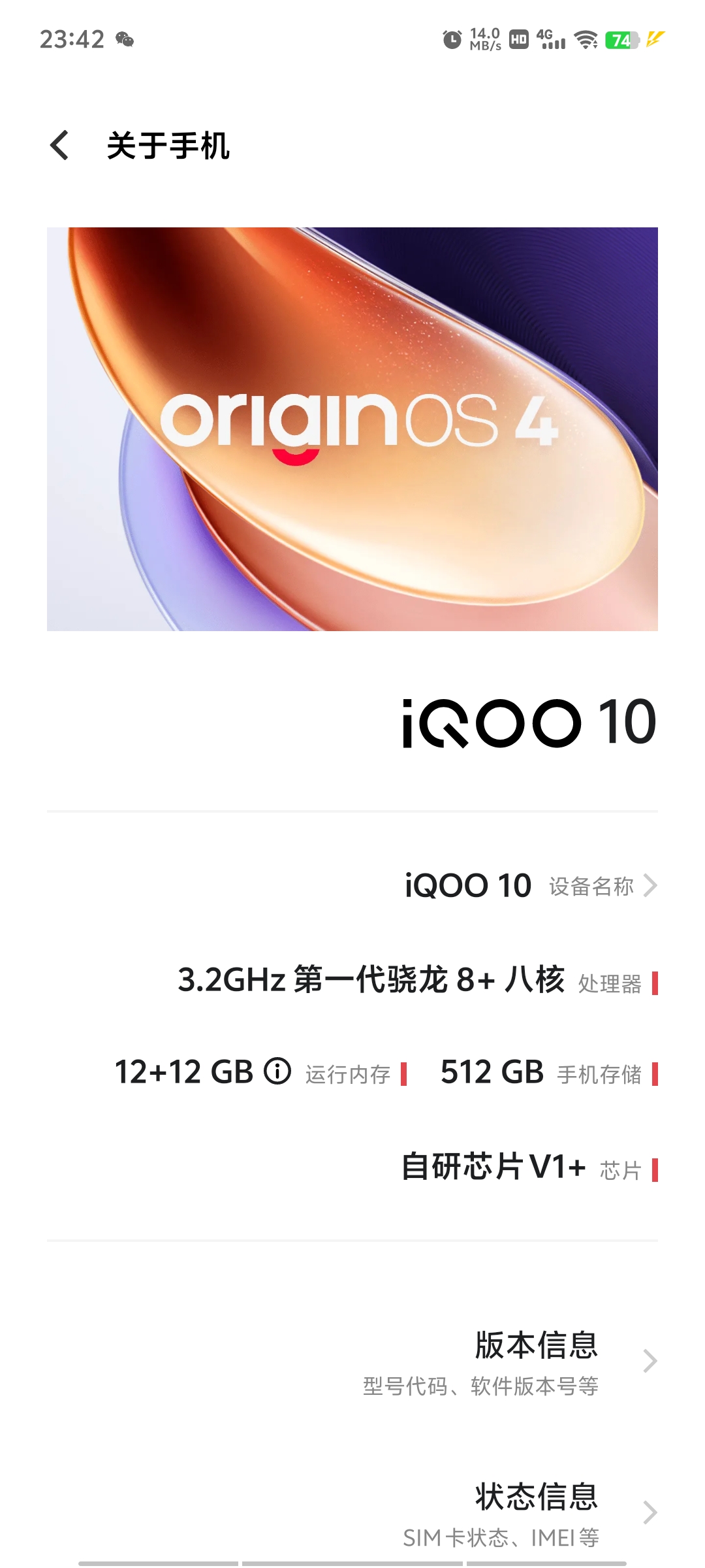 iqoo左上角通知图标图片