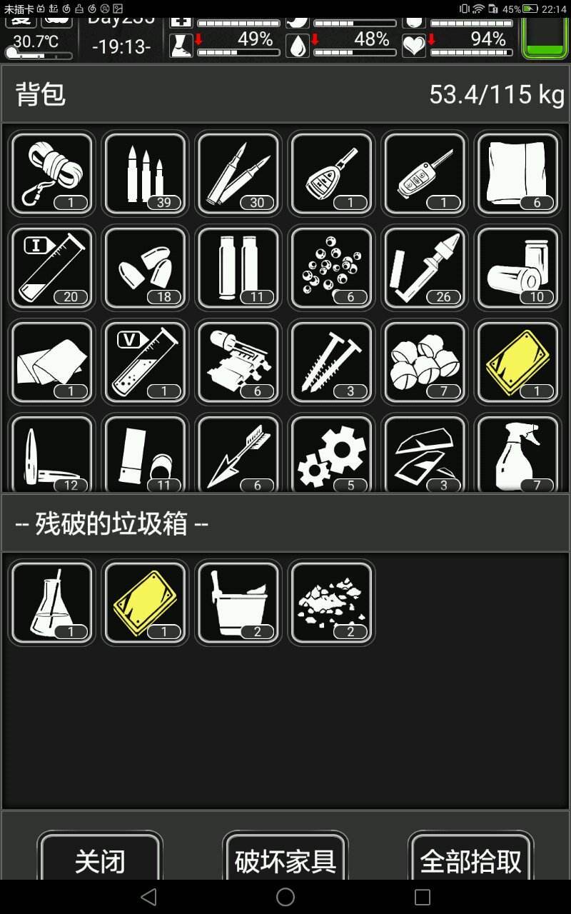 活下去游戏 谁那么奢侈啊,把碳板扔掉