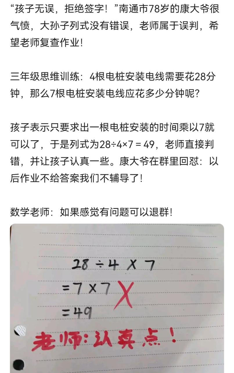 好玩坑人数学题带图图片