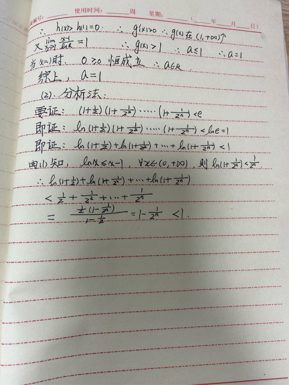2017全国数学三卷导数压轴改编#一起学习吧# 高考数学导数压轴改编