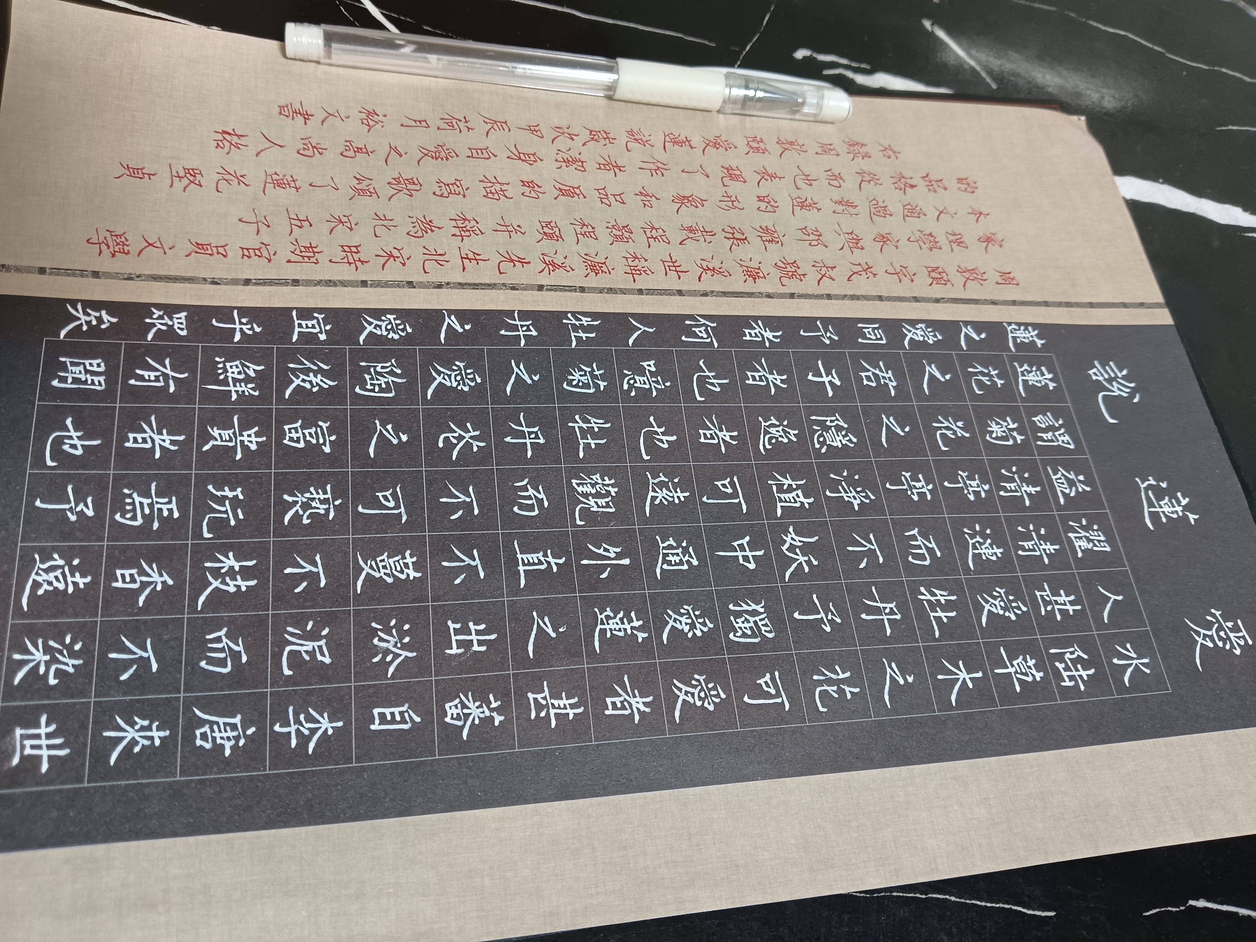周敦颐《爱莲说》
