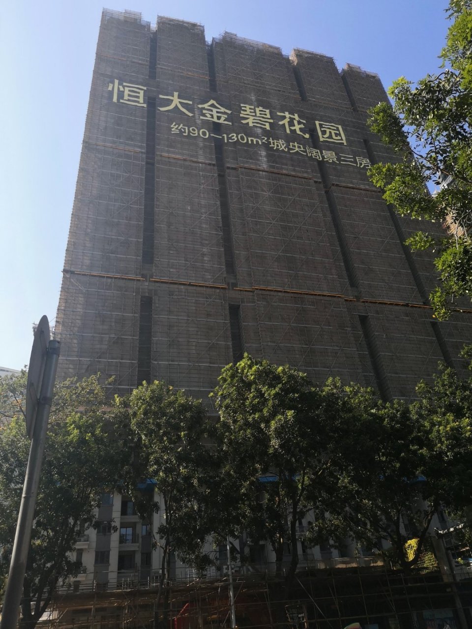恒大广州总部的最后一栋楼,昭示广州恒大的落幕