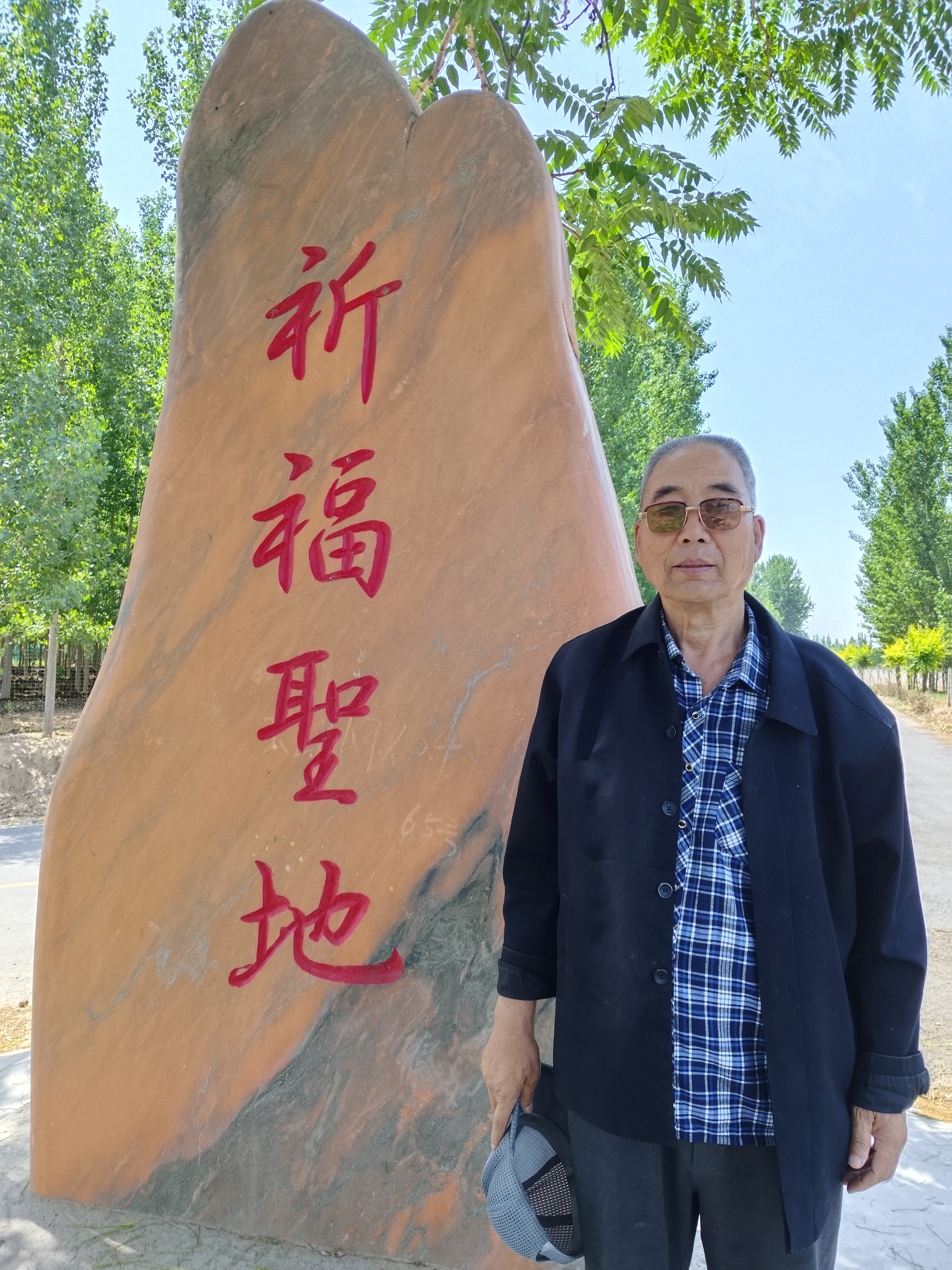 记录生活#愿国泰民安!