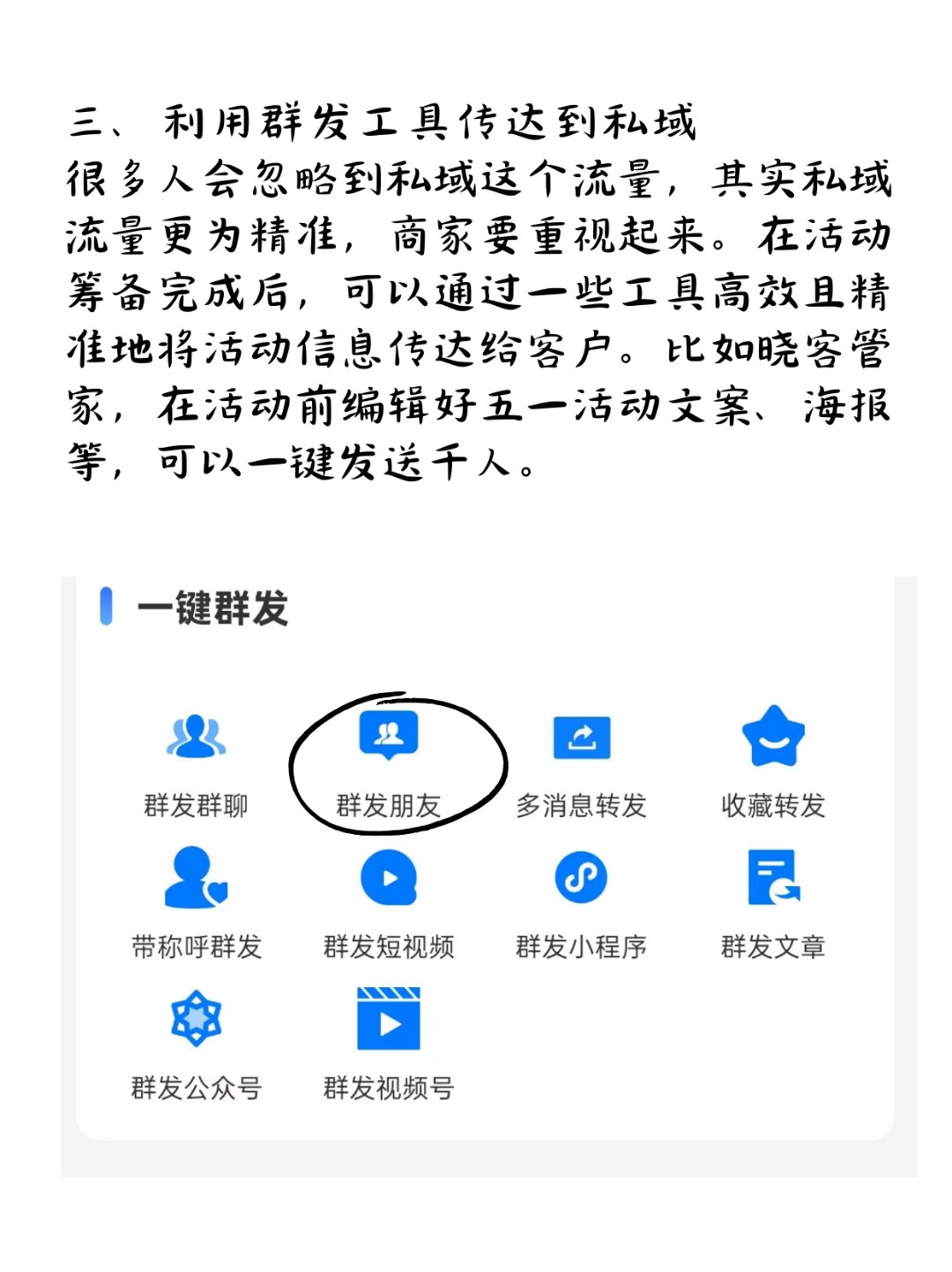 微信营销群发内容怎么写好看 微信营销群发内容怎么写好看