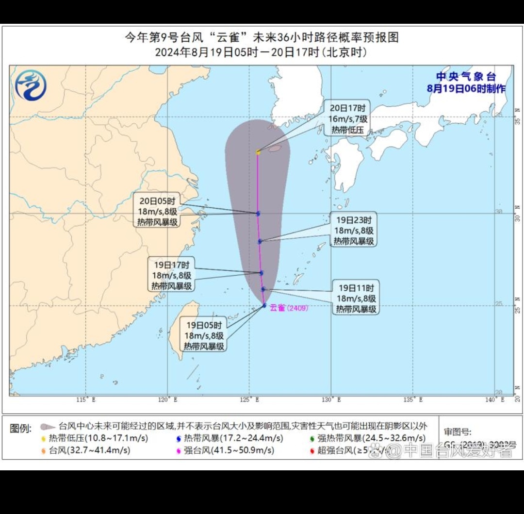 今年第九号台风云雀生成!