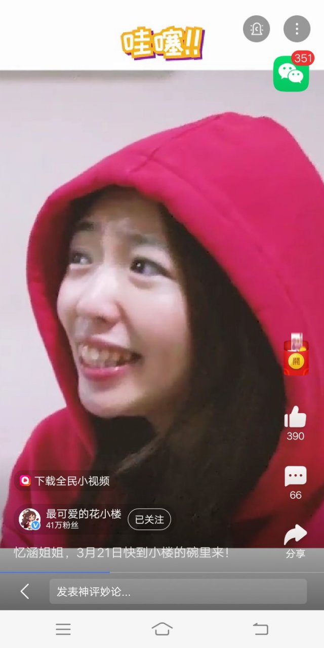 迷你世界忆涵就是这个样子