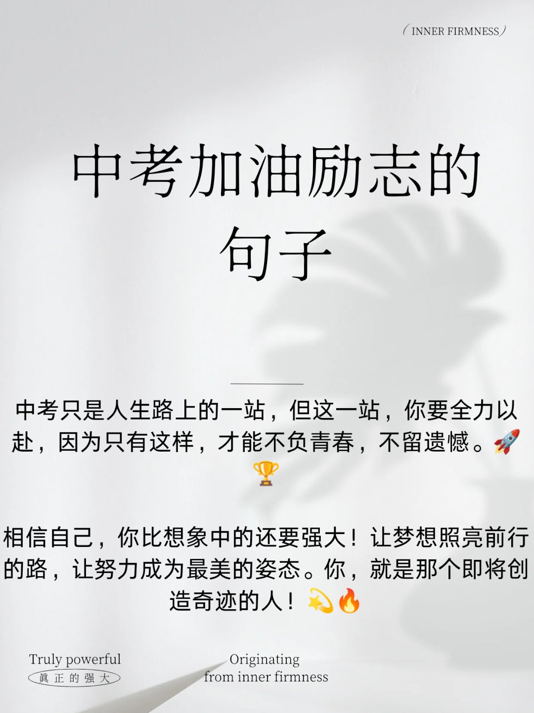 加油努力的励志句子短句(加油努力句子说说心情)