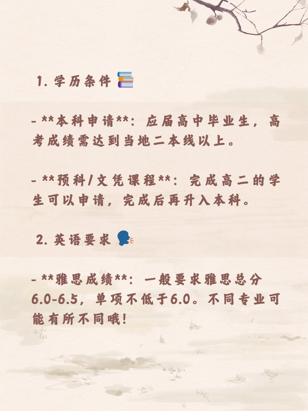去国外留学的条件，大学去国外留学的条件