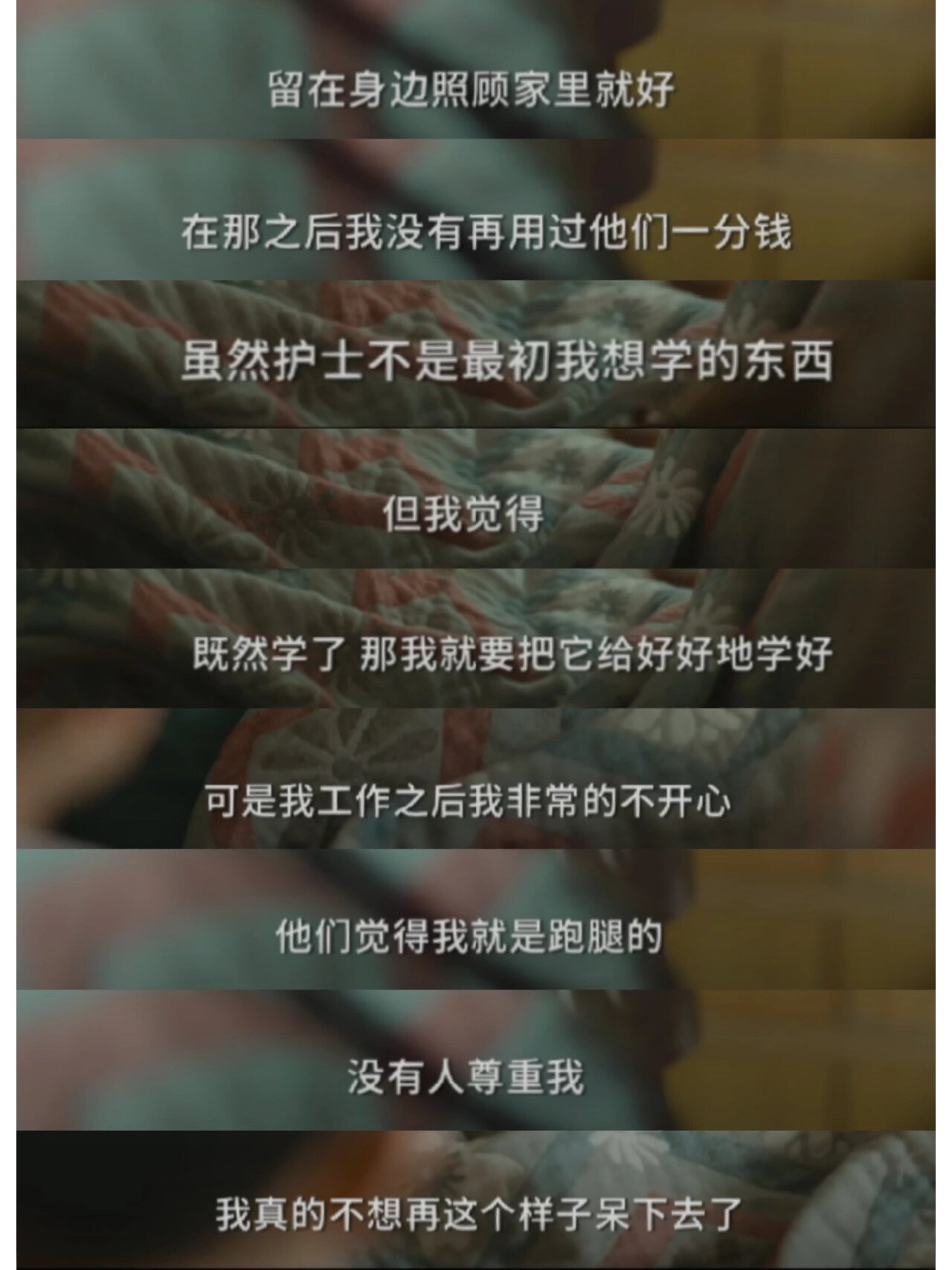 我的姐姐影评图片