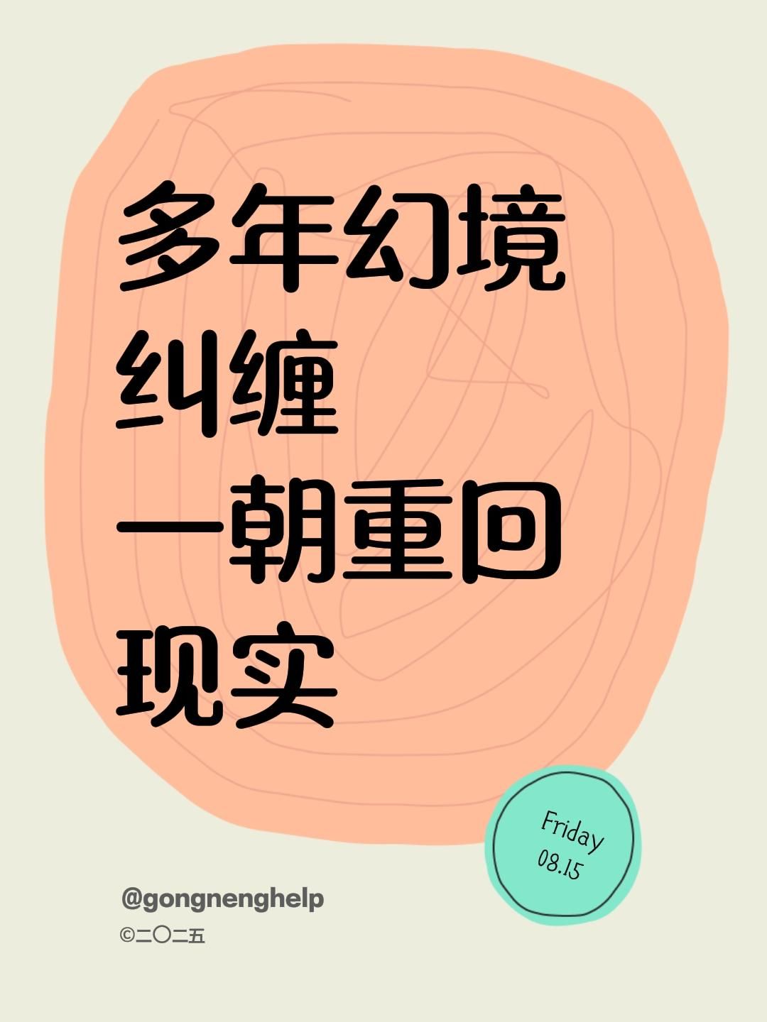 看着记账本,看病的花费惊人