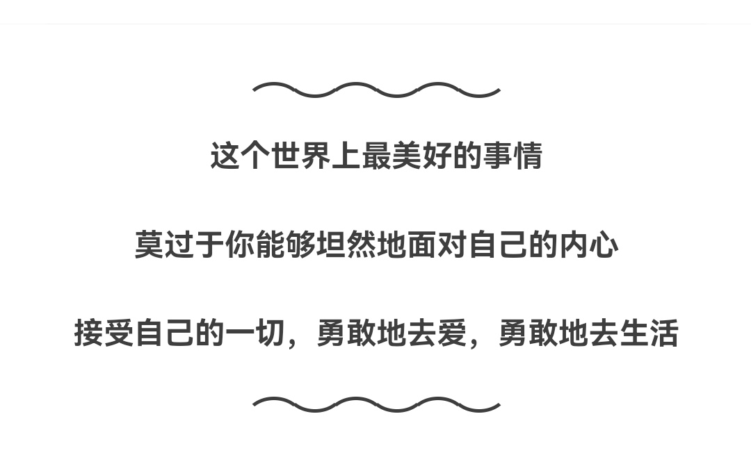 "我有","我能","我相信","我可以","我做到"