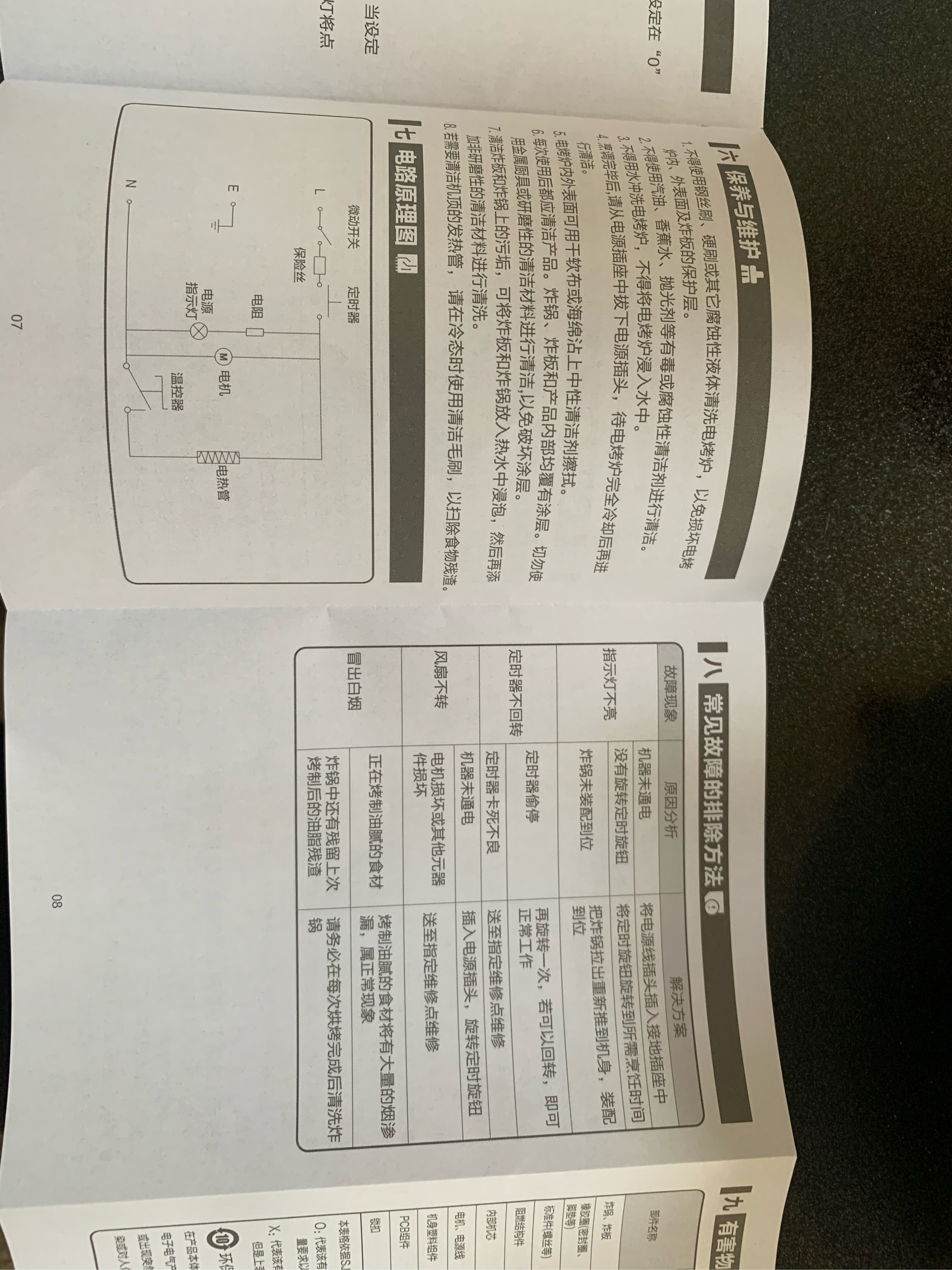 苏泊尔电烤炉空气炸锅kj35d72 kj35d121 kj35d701使用说明书