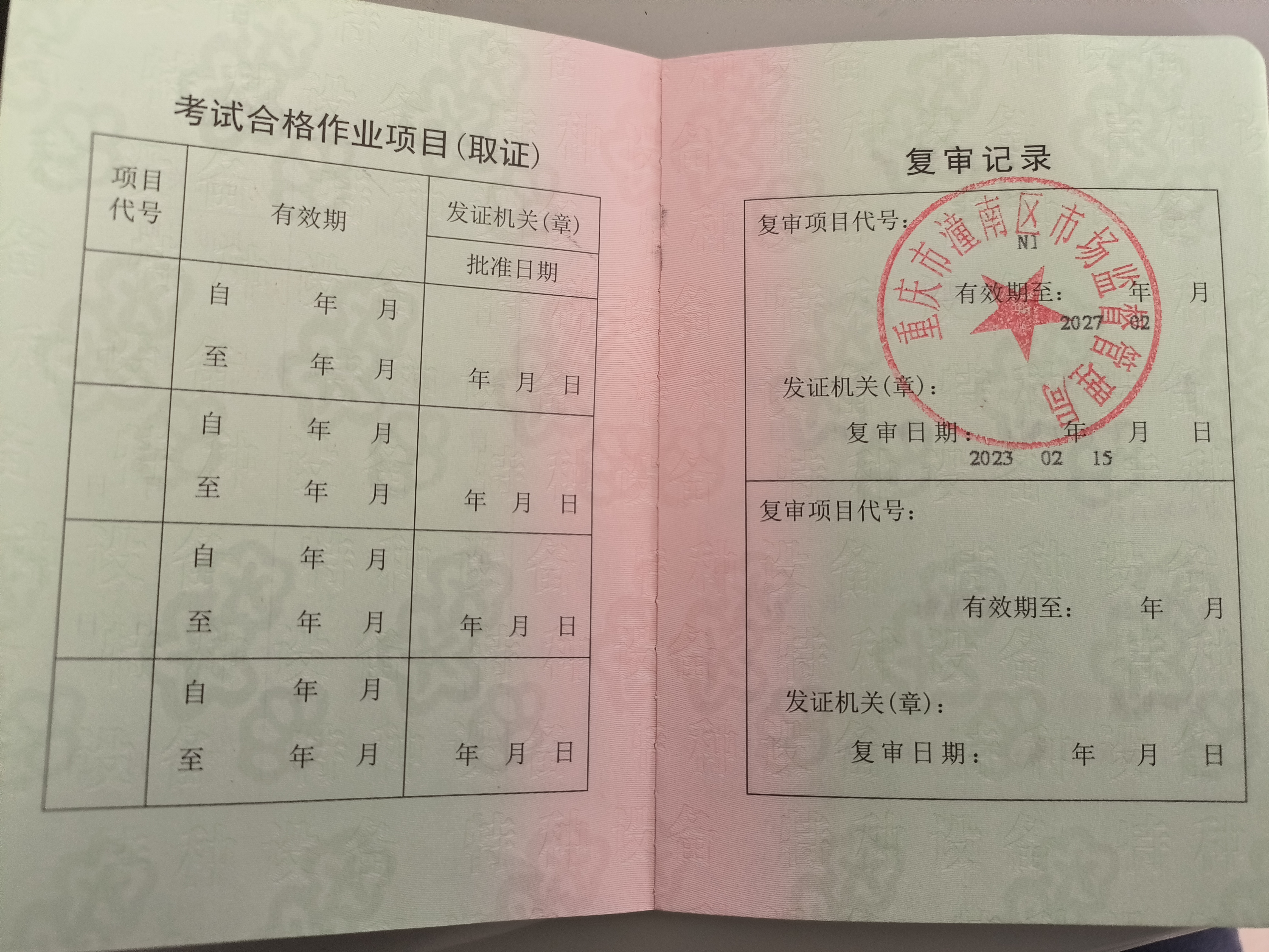 叉车证年审不需要考试,提供基本资料报名即可,年审费用在300元左右