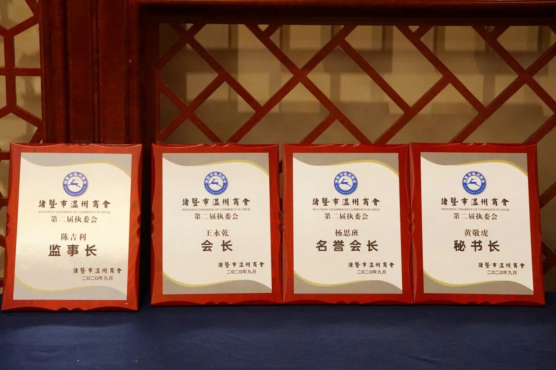 常熟温州商会有哪些人物（常熟温州商会有哪些人）-第1张图片-潮百科