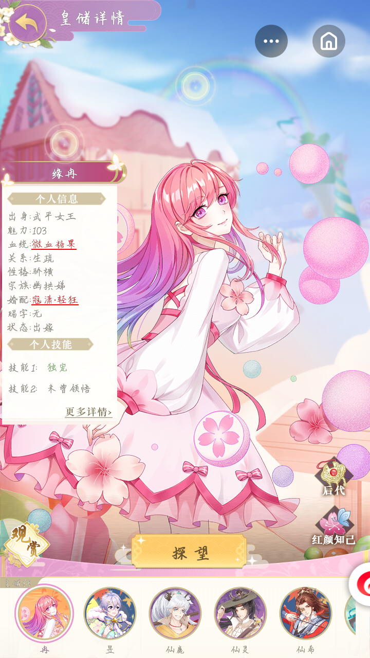 魅力103的缘冉嫁至寇潇轻狂,卖得15个紫晶币.